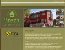 Tablet Screenshot of breza.com.mk