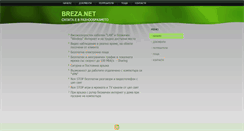 Desktop Screenshot of breza.net