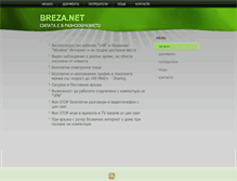Tablet Screenshot of breza.net